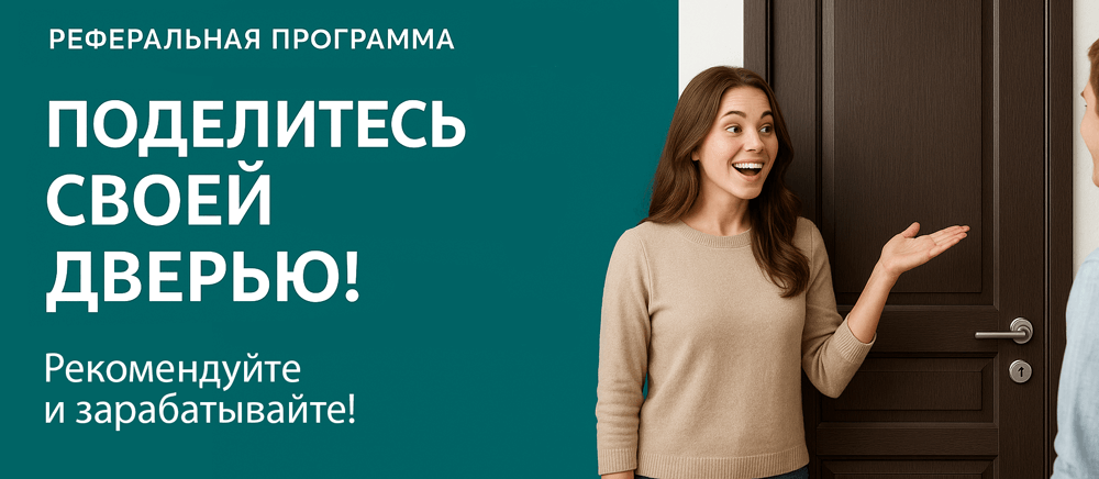 Реферальная программа Багратионовск